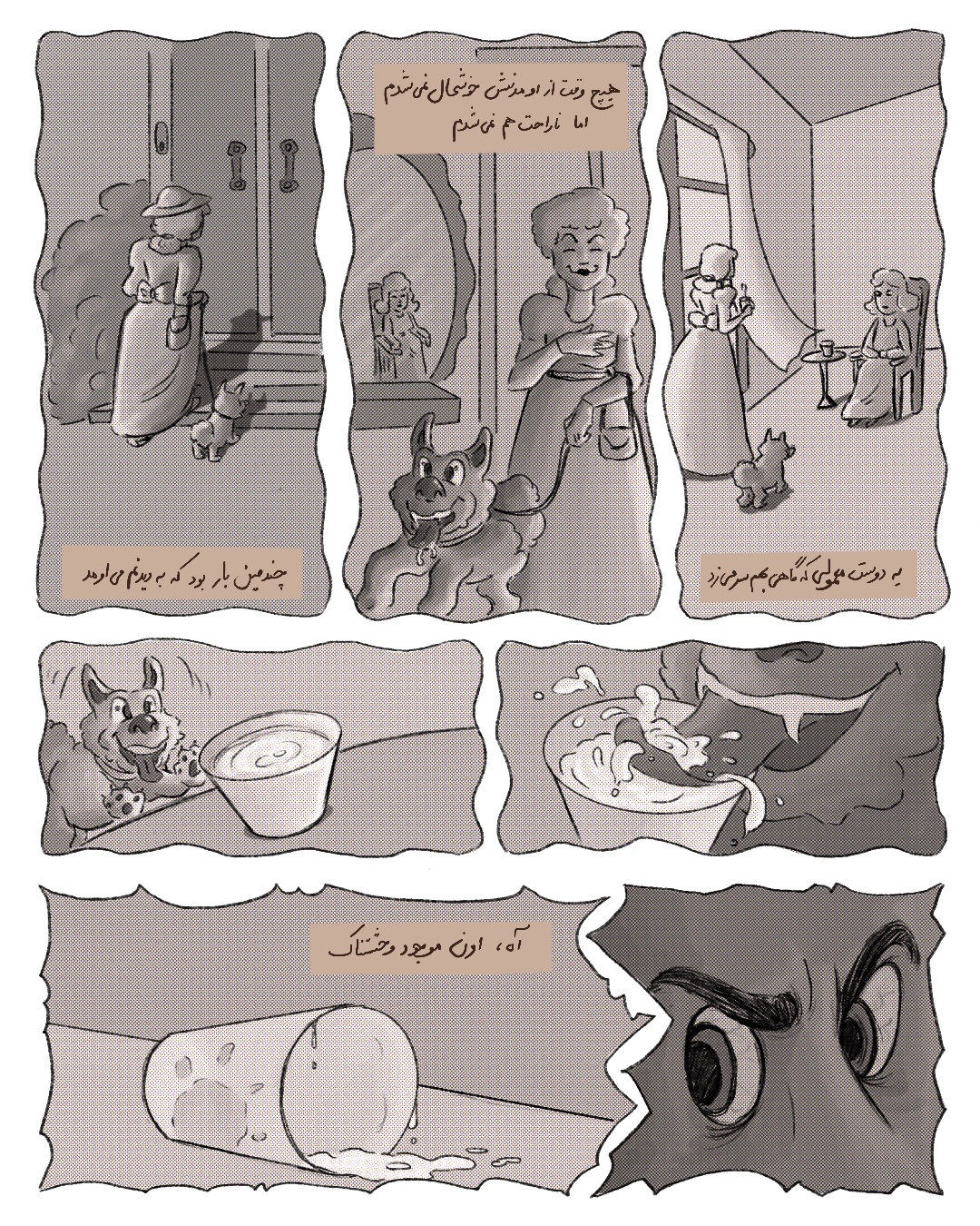 کمیک آنا او - تصویر 4