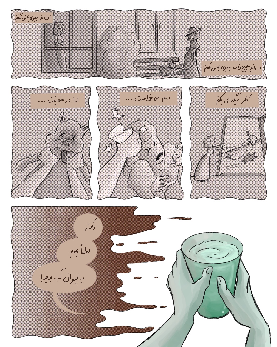 کمیک آنا او - تصویر 5